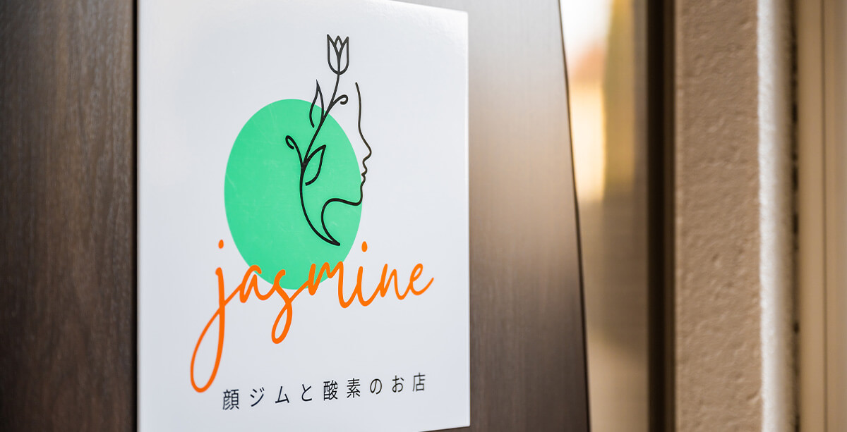 草加市獨協大学前から徒歩2分 顔ジムと酸素のお店 ジャスミン